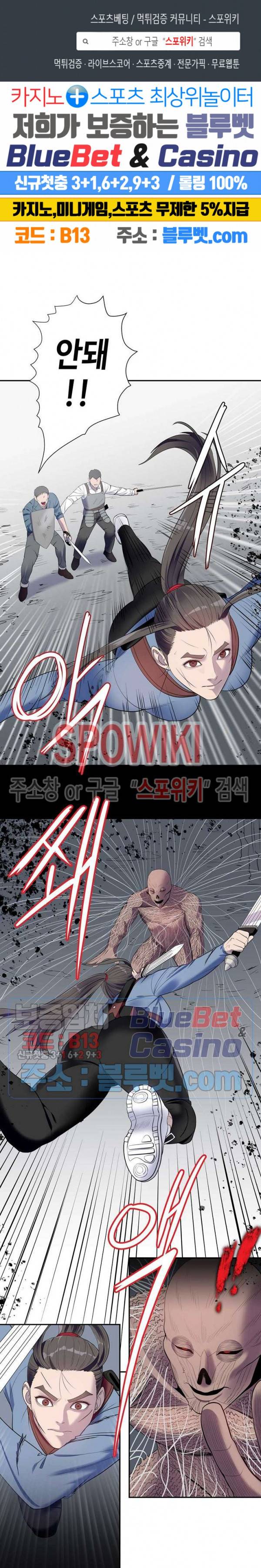 심판의 군주 71화 1