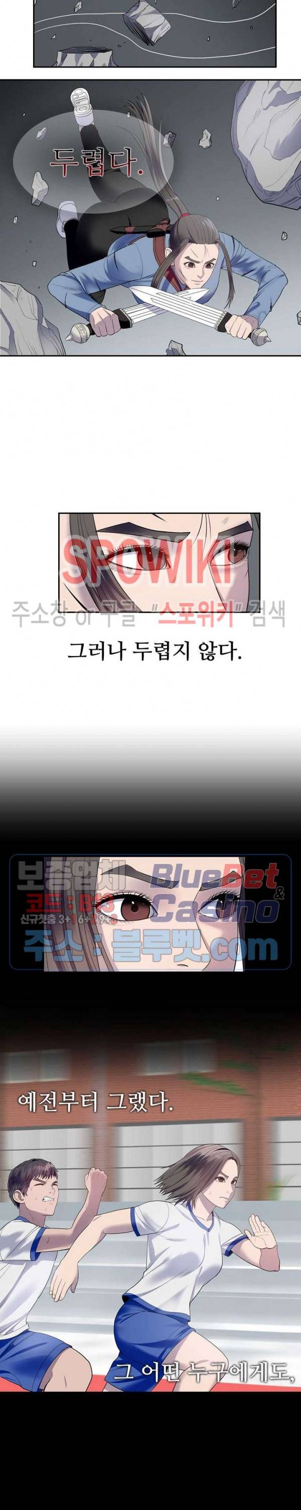 심판의 군주 71화 3