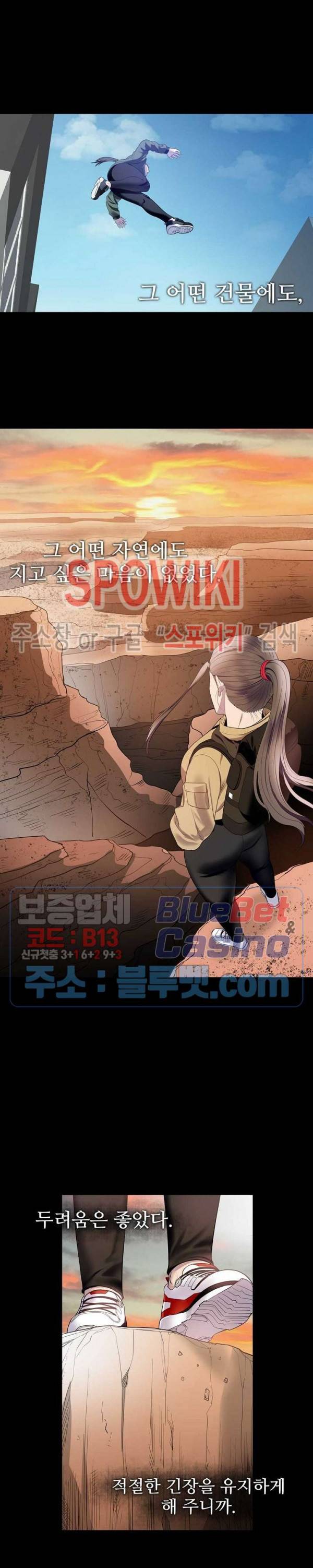 심판의 군주 71화 4