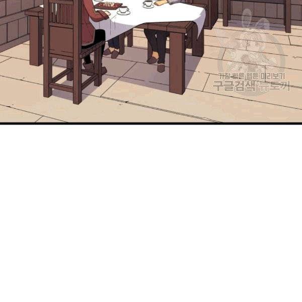 4000년 만에 귀환한 대마도사 62화 5