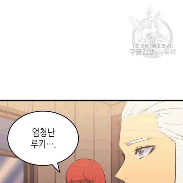 4000년 만에 귀환한 대마도사 62화 11