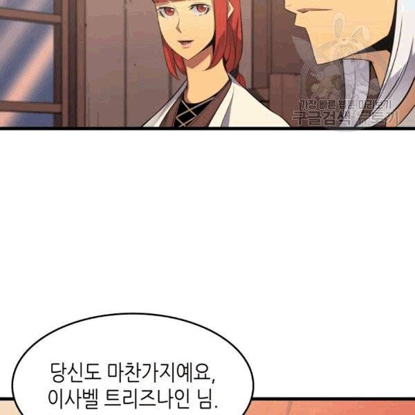 4000년 만에 귀환한 대마도사 62화 12
