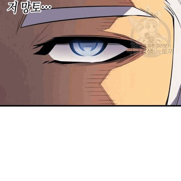 4000년 만에 귀환한 대마도사 62화 20