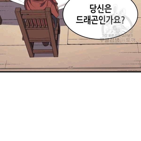 4000년 만에 귀환한 대마도사 62화 26