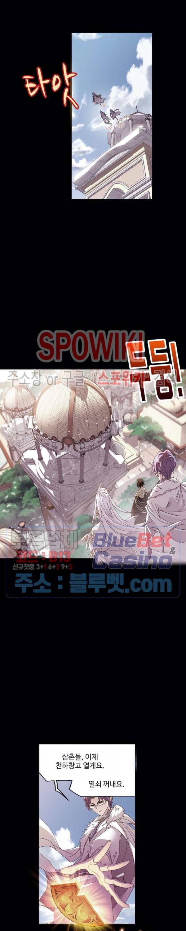 엘피스 전기: SOUL LAND 454화 3