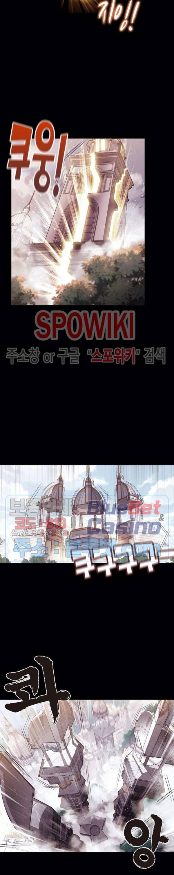 엘피스 전기: SOUL LAND 454화 4
