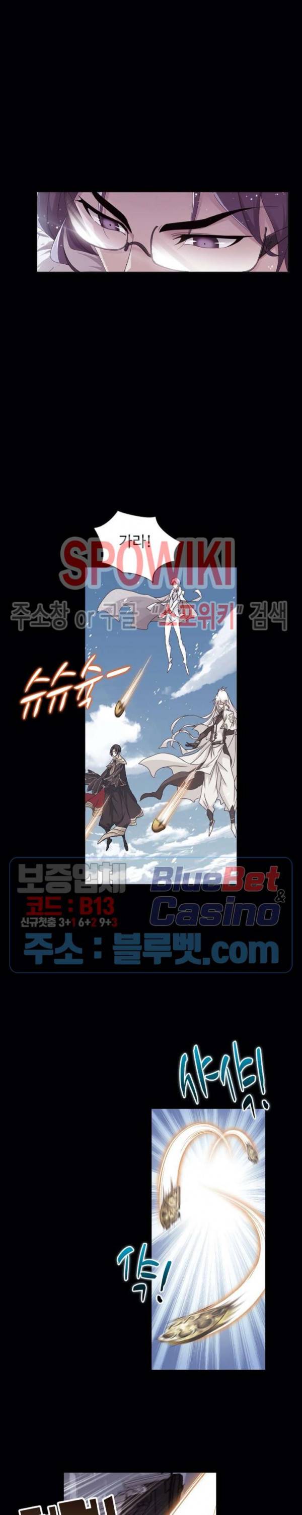 엘피스 전기: SOUL LAND 454화 5