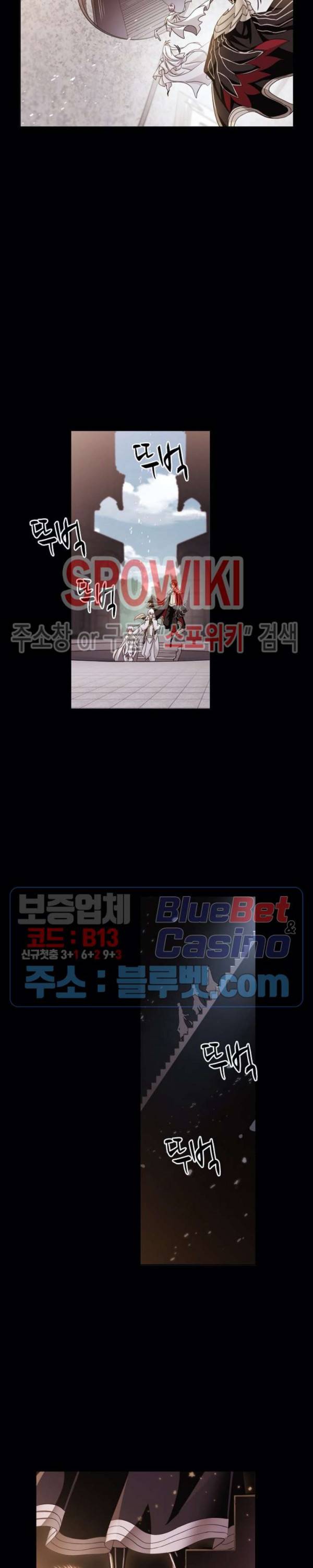 엘피스 전기: SOUL LAND 454화 7