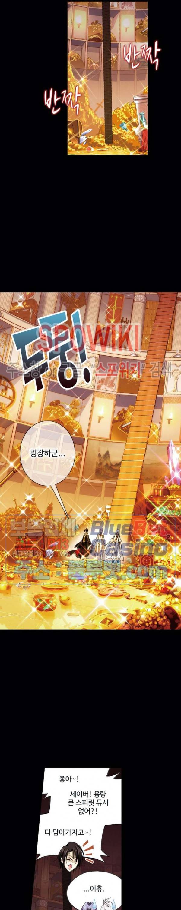 엘피스 전기: SOUL LAND 454화 9
