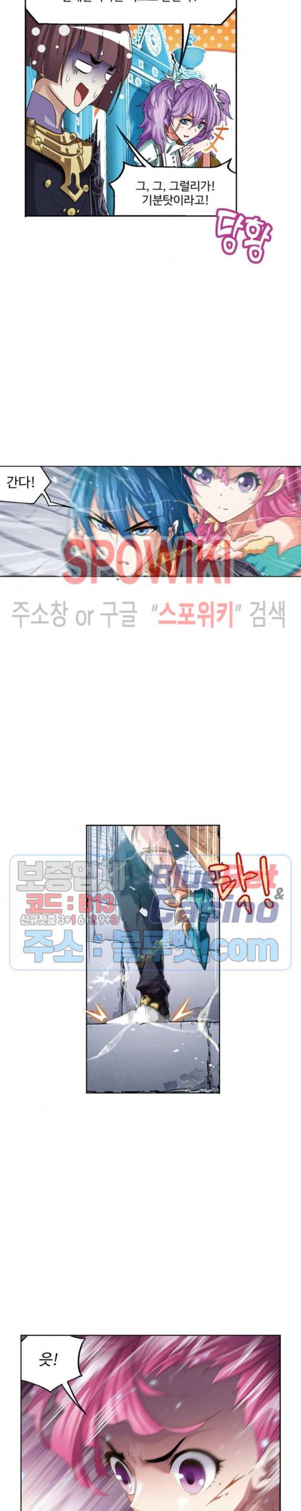 엘피스 전기: SOUL LAND 454화 12