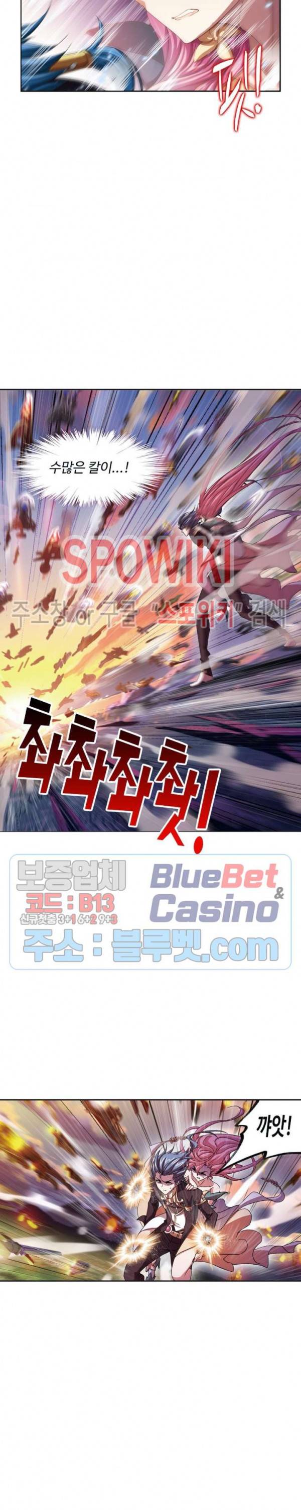 엘피스 전기: SOUL LAND 454화 13
