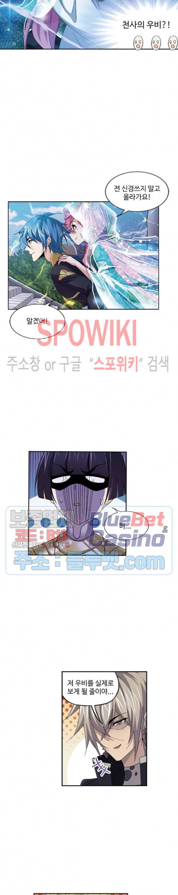 엘피스 전기: SOUL LAND 454화 15