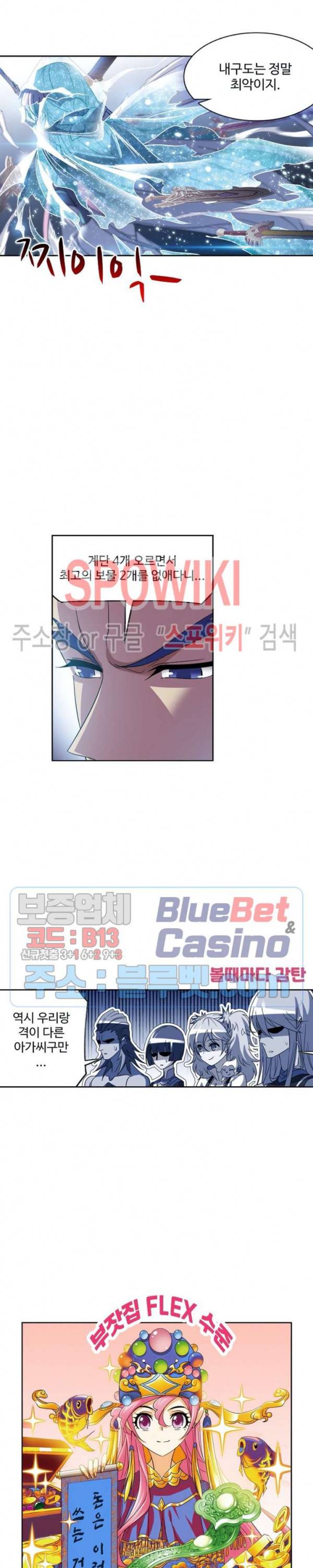 엘피스 전기: SOUL LAND 454화 17