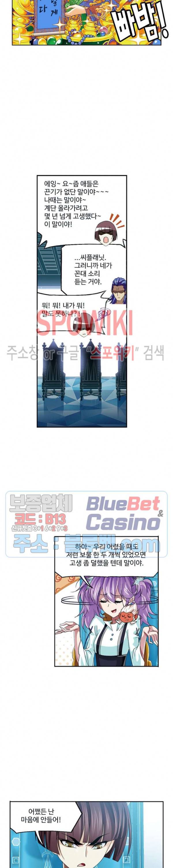 엘피스 전기: SOUL LAND 454화 18