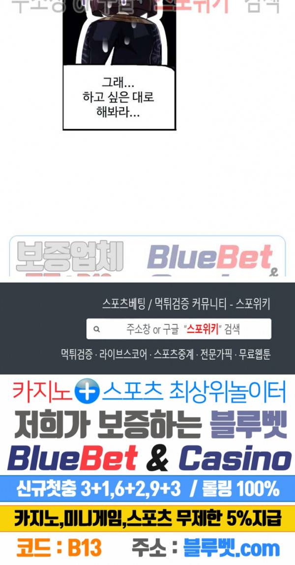 엘피스 전기: SOUL LAND 454화 20