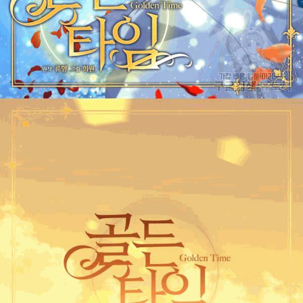 빛과 그림자   골든 타임 38화 2