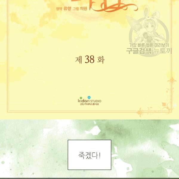 빛과 그림자   골든 타임 38화 3