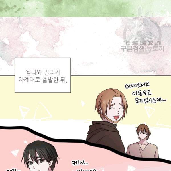 빛과 그림자   골든 타임 38화 5
