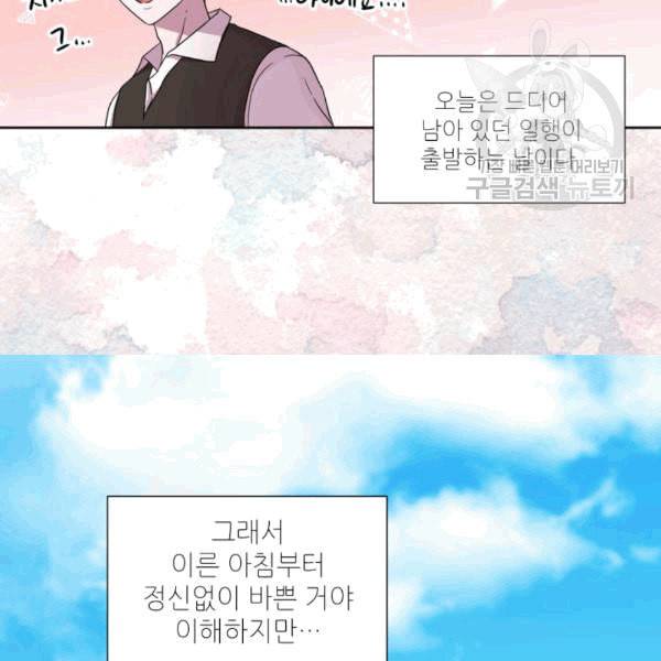 빛과 그림자   골든 타임 38화 6