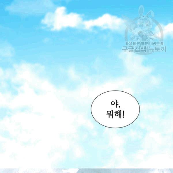 빛과 그림자   골든 타임 38화 7