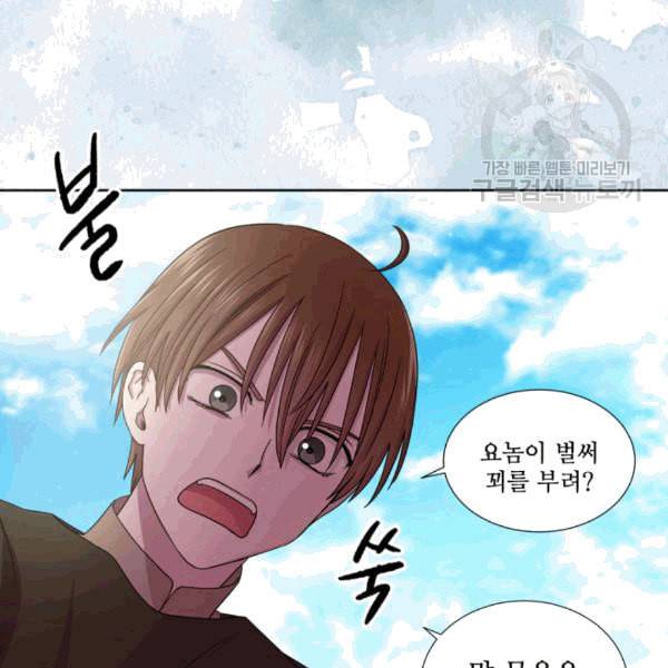 빛과 그림자   골든 타임 38화 8