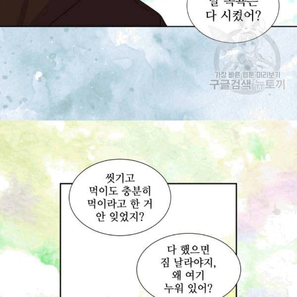 빛과 그림자   골든 타임 38화 9