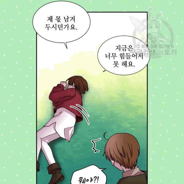 빛과 그림자   골든 타임 38화 11