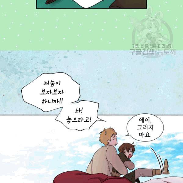 빛과 그림자   골든 타임 38화 12