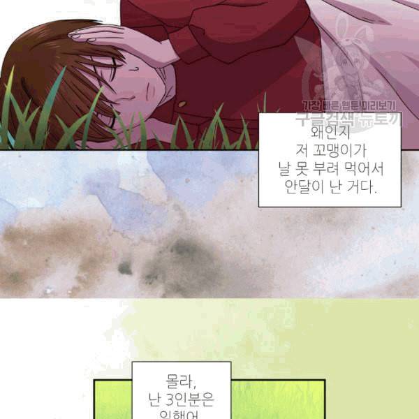 빛과 그림자   골든 타임 38화 13