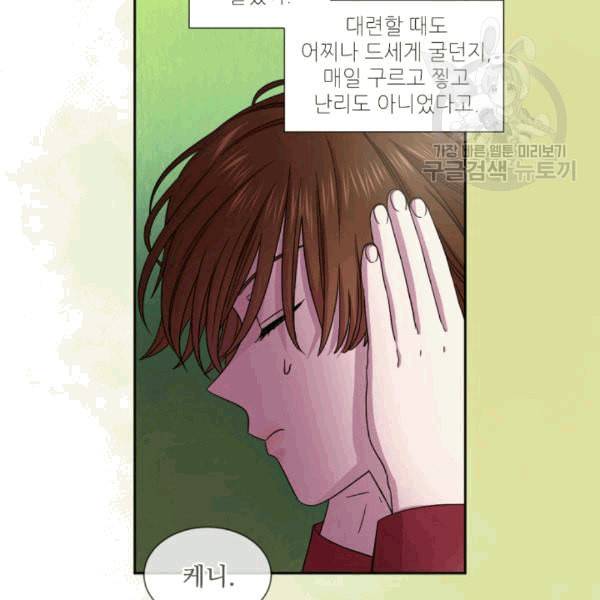 빛과 그림자   골든 타임 38화 14