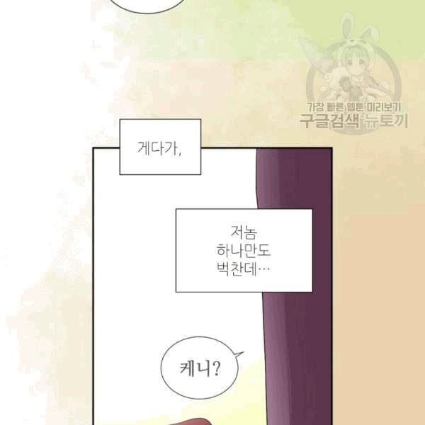 빛과 그림자   골든 타임 38화 15