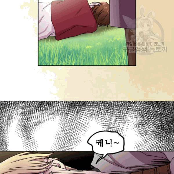 빛과 그림자   골든 타임 38화 16