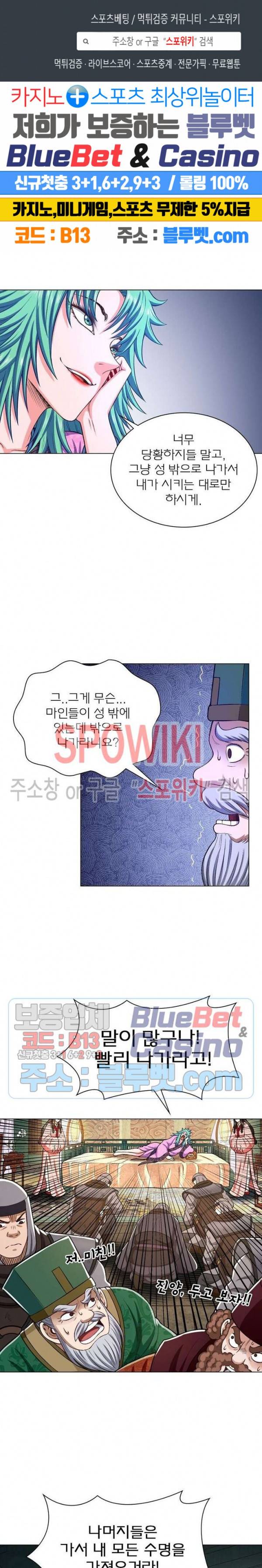 신으로 태어났습니다 299화 1