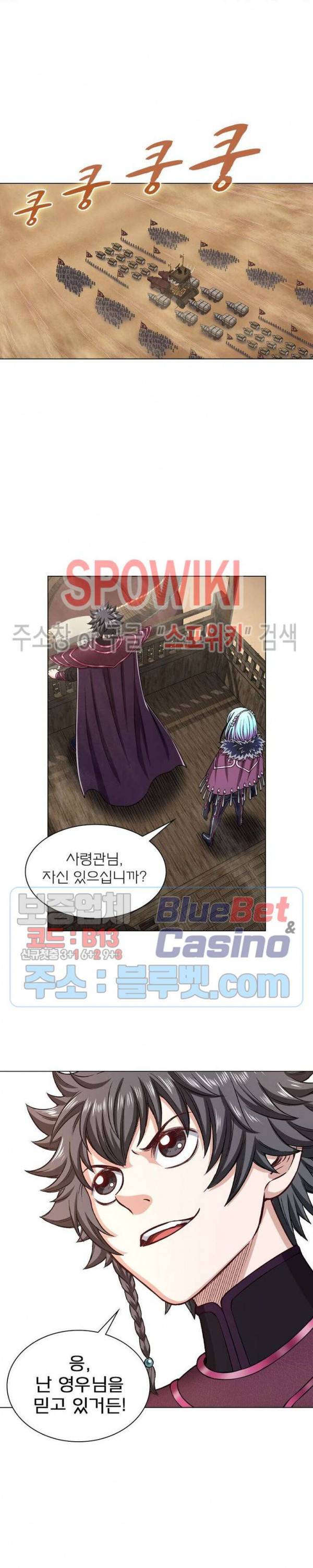 신으로 태어났습니다 299화 3