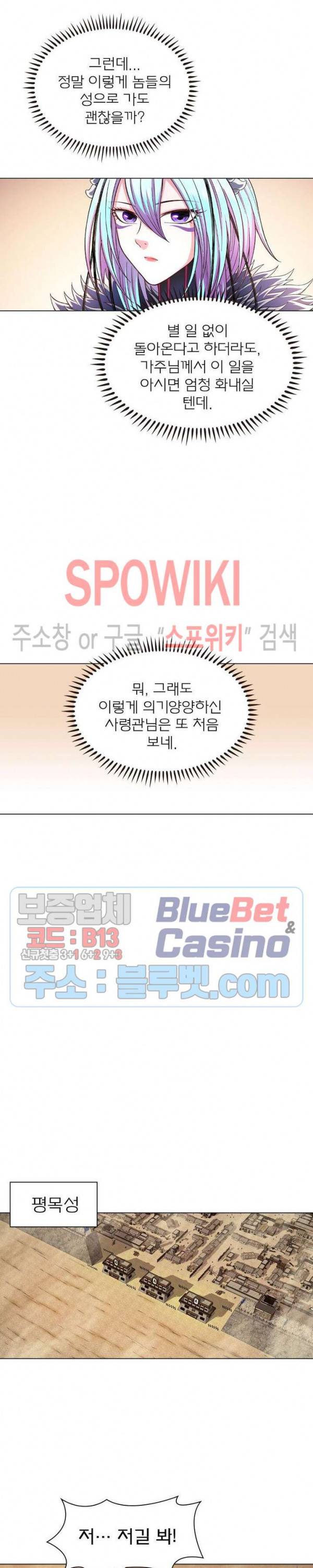 신으로 태어났습니다 299화 5