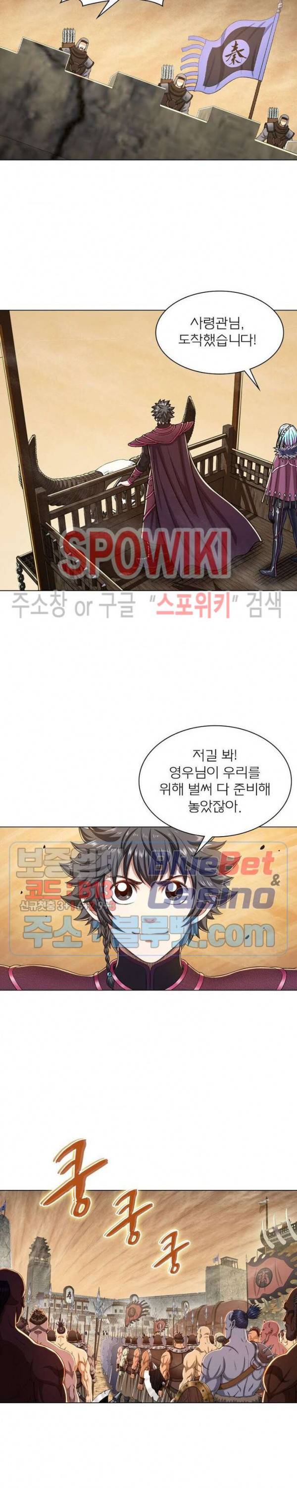 신으로 태어났습니다 299화 6