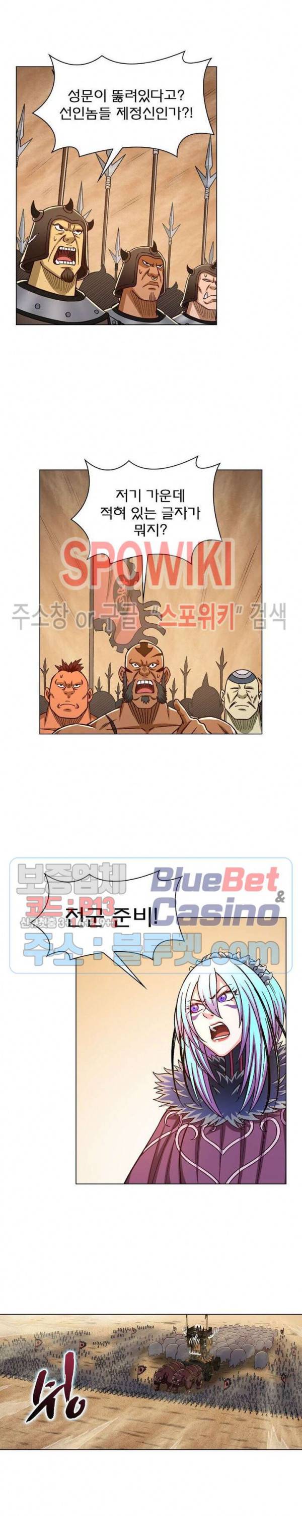 신으로 태어났습니다 299화 7