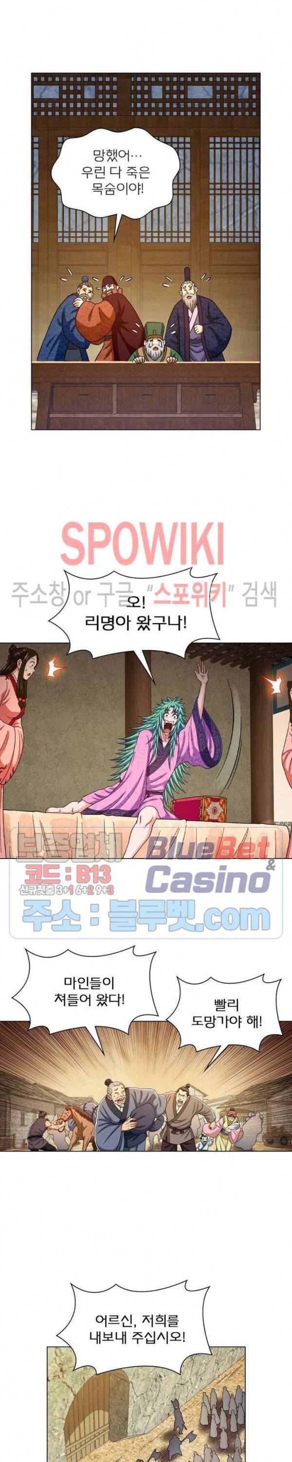 신으로 태어났습니다 299화 8