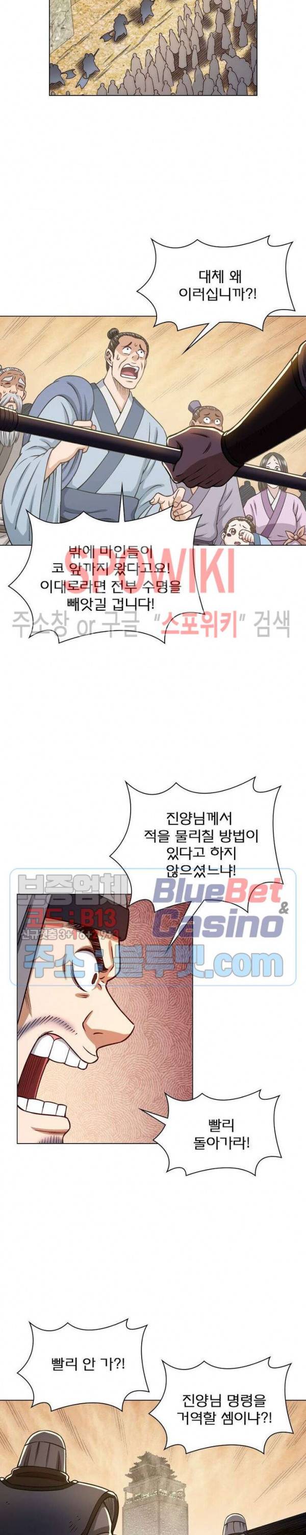 신으로 태어났습니다 299화 9