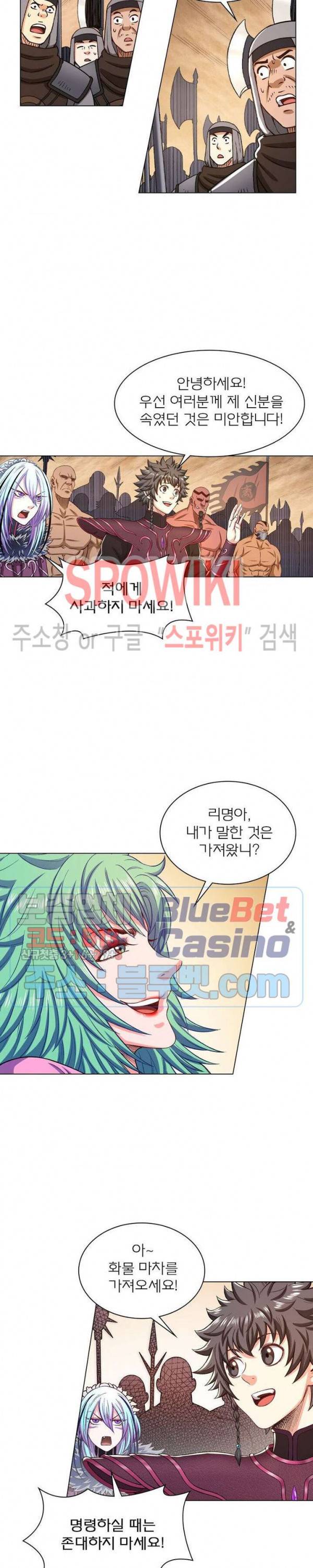 신으로 태어났습니다 299화 11