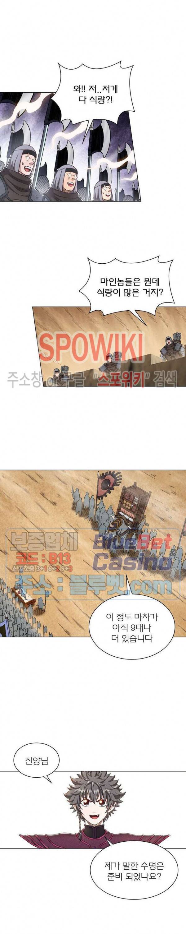 신으로 태어났습니다 299화 13
