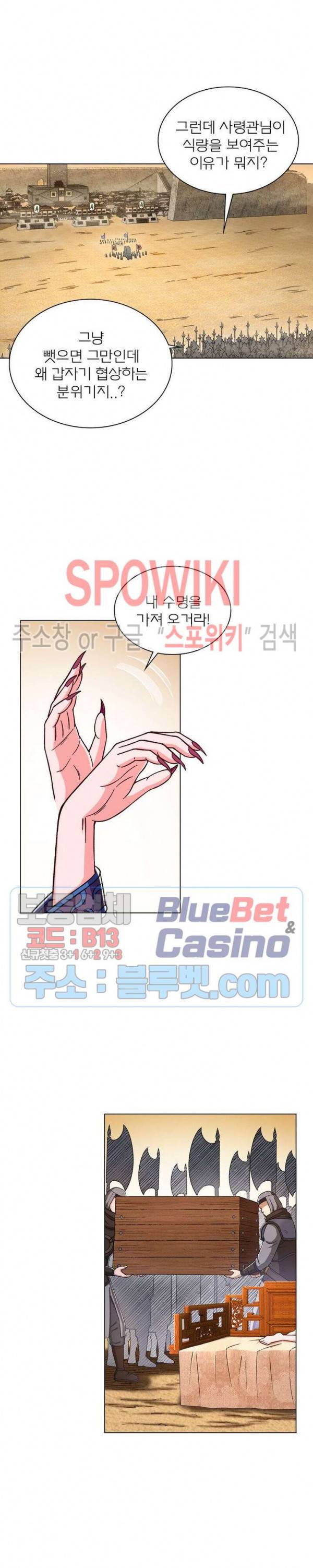 신으로 태어났습니다 299화 14