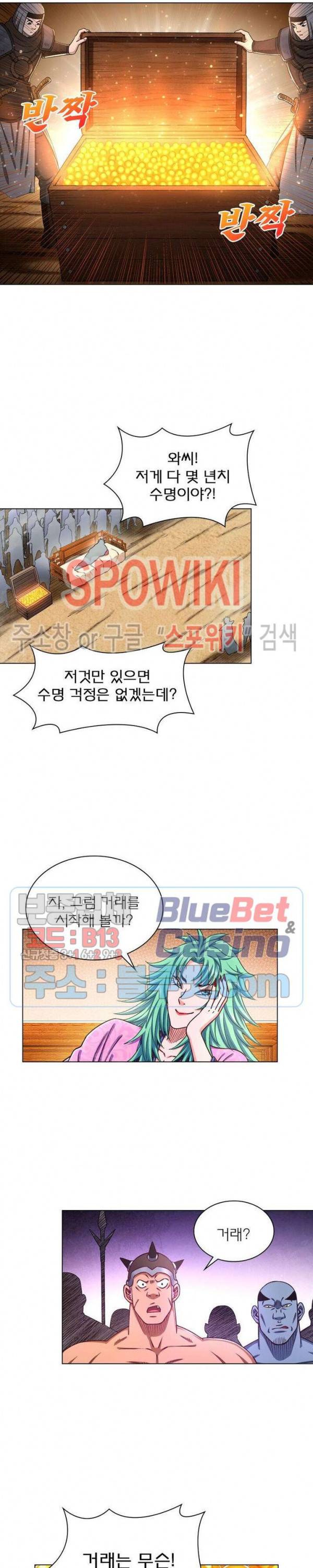 신으로 태어났습니다 299화 15
