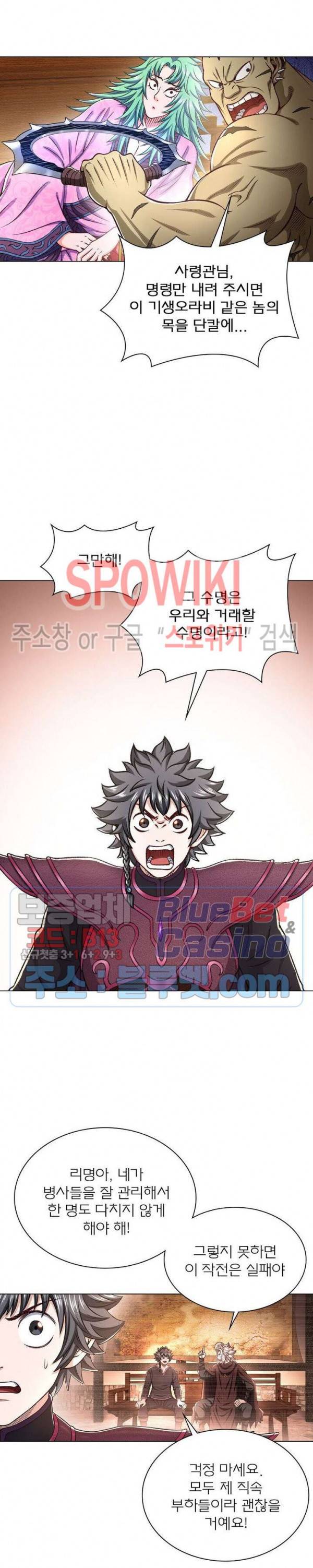 신으로 태어났습니다 299화 18