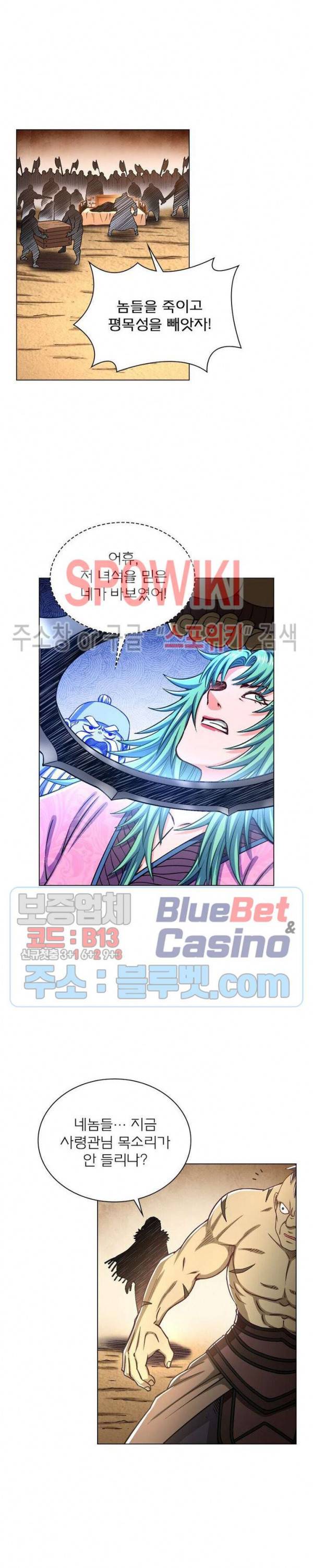 신으로 태어났습니다 299화 19