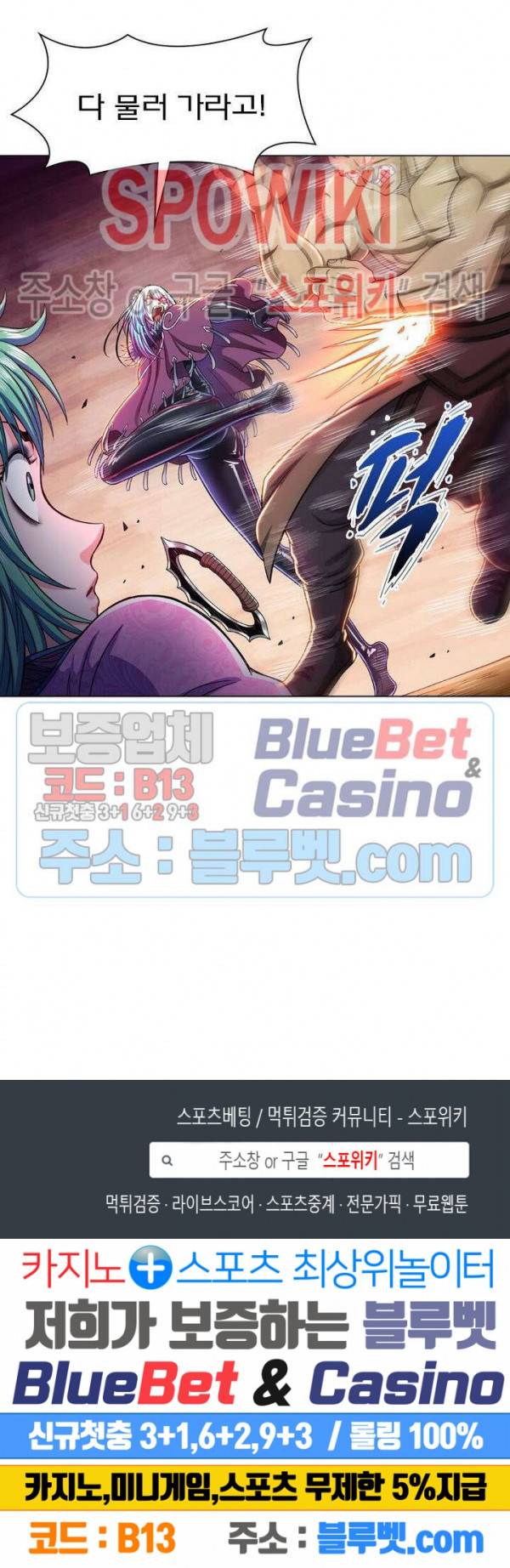 신으로 태어났습니다 299화 20