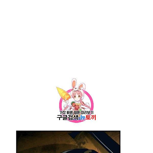 묵향 다크레이디 86화 1
