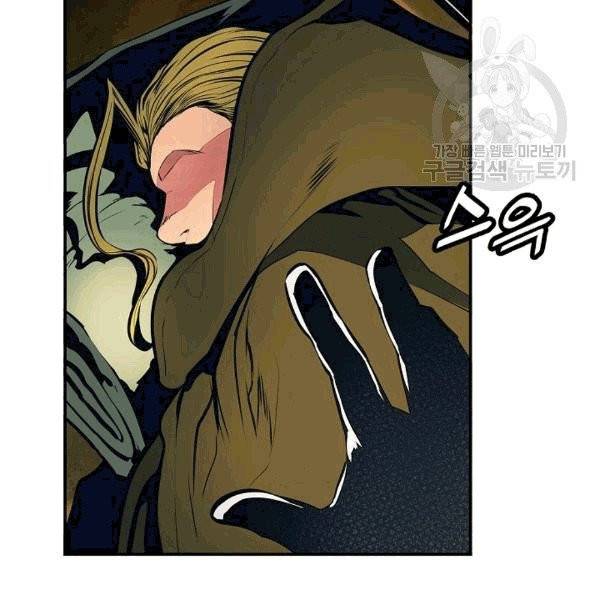 묵향 다크레이디 86화 2