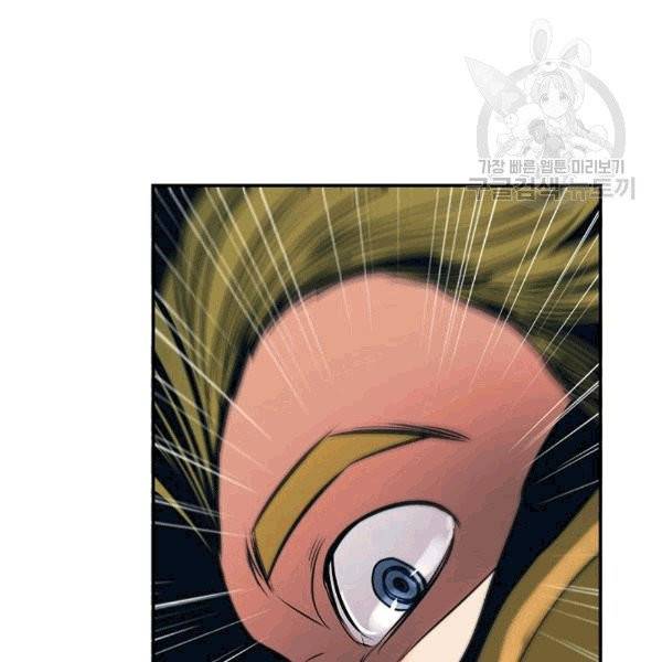 묵향 다크레이디 86화 3