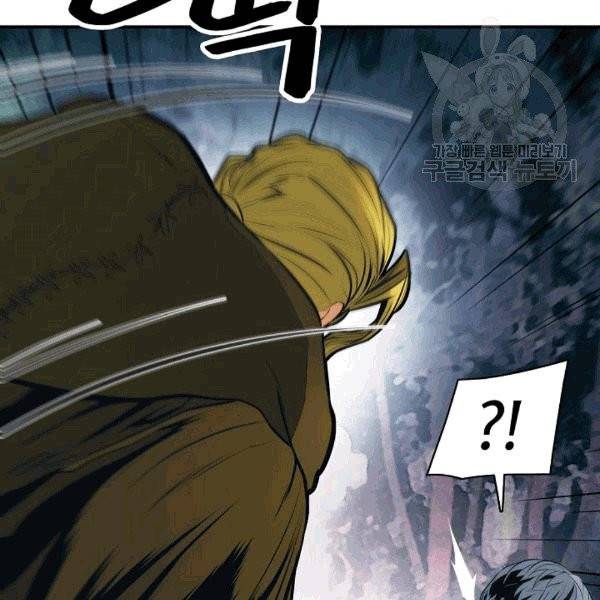 묵향 다크레이디 86화 5